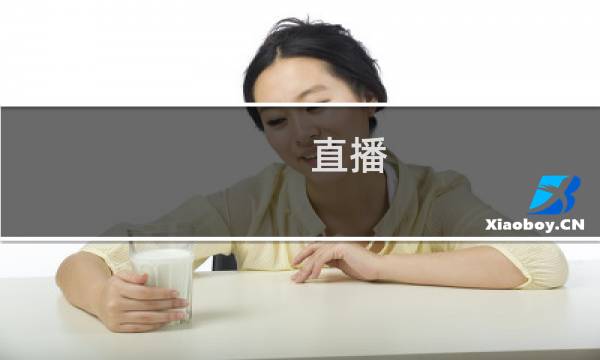 直播:乒乓球混合双打决赛几台图片