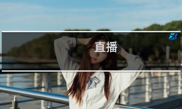 直播:男子乒乓球团体决赛比哪些图片