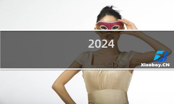 2024.2028奥运会在哪个国家图片