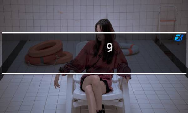 9.15是哪个足球球星的生日图片
