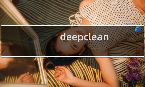 deepclean - deepocean什么意思中文