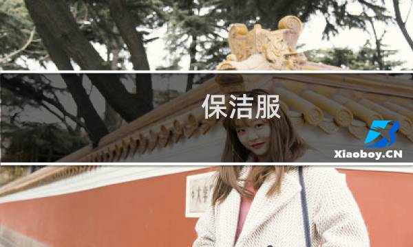 保洁服 - 保洁服蓝色