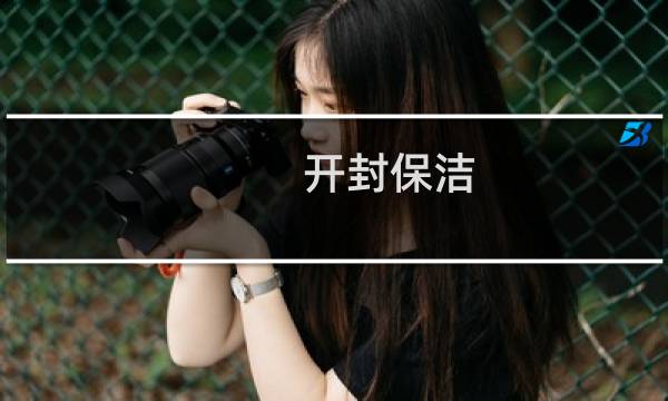 开封保洁 - 开封保洁公司哪家好