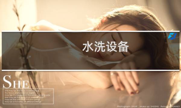 水洗设备 - 水洗塔工艺流程图