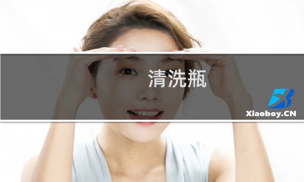 清洗瓶 - 妇科冲洗器在家怎么用
