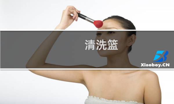 清洗篮 - 工业挂具清洗篮