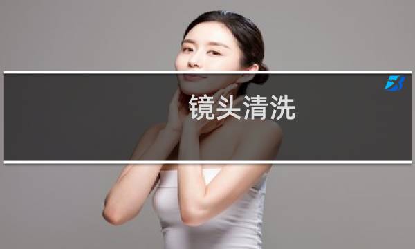 镜头清洗 - 单反镜头最外层镜片碎了